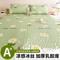 夏季乳胶凉席三件套2026新款夏天床单学生宿舍单人冰丝软席子