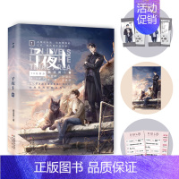 [正版]赠自封袋+海报+电影票+人设卡子夜十1 颜凉雨 子夜鸮姐妹篇 晋江无限流男主小说万花筒全球高考