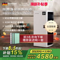 诺森柏格 空气净化器 净化 颗粒物 光催化 除甲醛 甲醛分解 uv除菌 负离子空气净化机H9