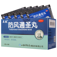 [3盒]立效 防风通圣丸 6g*20袋/盒*3盒清热解毒头痛咽干风疹湿疮外寒内热