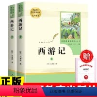 [人教版]西游记 送考点手册 [正版]人教版朝花夕拾西游记白洋淀纪事猎人笔记镜花缘湘行散记鲁迅原著完整版七年级上册初一上
