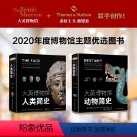 人类简史+动物简史 [正版]大英博物馆人类简史+动物简史全2册精装典藏 360件艺术文物600张高清图片历史艺术品人类经