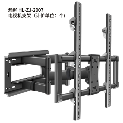 瀚柳 HL-ZJ-2007 电视机支架(计价单位:个)