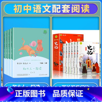 [全套11册]和大人一起读+写给孩子的史记 [正版]读读童谣和儿歌一年级下册和大人一起读上人民教育出版社全套4册快乐读书