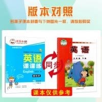 [正版]2021邹慕白英语课课练字帖三年级下册外研WY版国标体3年级起点同步练字帖小学生3下必背单词短语蒙纸描红临摹词