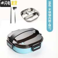 三维工匠饭盒便当盒保温学生食堂分格多格便携分隔型带饭上班族餐盒套装 蓝色1000+不锈钢内胆+筷勺