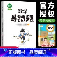 数学易错题 五年级上 [正版]口算题卡笔算竖式脱式计算应用题天天练小学数学一年级二年级三四五六年级上册下册练习簿纸每天一