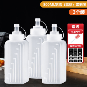 [补贴10%]塑料挤酱瓶商用挤压瓶番茄酱酱料瓶厨房油壶酱油瓶调料瓶调味家用