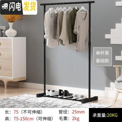 三维工匠晾衣架落地折叠室内单杆式晒衣架卧室挂衣架家用简易凉衣服的架子 黑色单杆 1个晾衣架配件