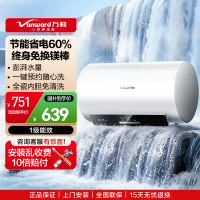 万和Vanward 50升储水式电热水器 一级能效蓝金刚全瓷内胆速热节能省心设计