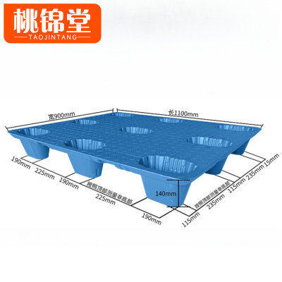 桃锦堂塑料托盘110*90*14cm个