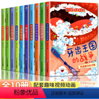 [全10册]儿童健康管理绘本 [正版]幼儿绘本故事书3–6岁好习惯养成系列图画书幼儿园阅读小班中班大班行为启蒙早教读物儿