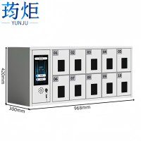 荺炬手机充电柜十门台