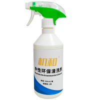 机和JH-12中性环保清洗剂