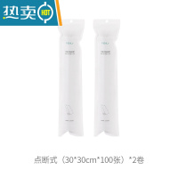 敬平点断式保鲜膜专用厨房家用冰箱经济装1卷微波炉密封膜 点断式(30*30cm*100张)2卷 1