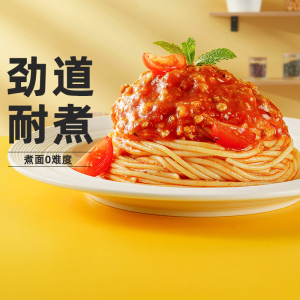 [小牛凯西]意大利面 意面 意面110g*2+黑椒味120g*2 早餐儿童意面家用番茄肉酱