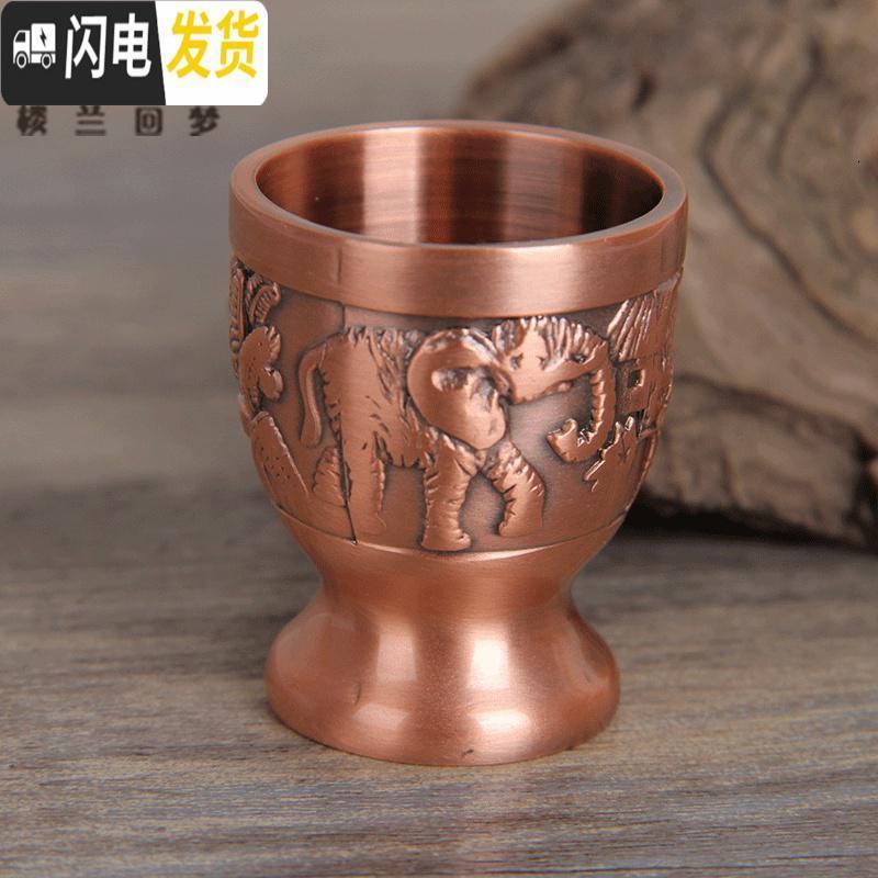 三维工匠白酒杯一口杯复古青铜酒杯高脚杯白酒杯浮刻花烈酒杯创意小酒盅 红铜酒杯