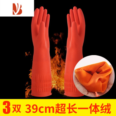 三维工匠加长洗衣手套一体植绒防水加厚冬季保暖耐磨橡胶乳皮厨房家务清洁长39cm加厚植绒一体3双（尺码偏小未过手肘）S