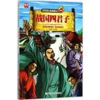 正版新书]战国四公子李征9787559703552