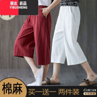 YIBUSHENG单/两件 大码薄款七分裤女2023季棉麻新款宽松阔腿直筒休闲裤女