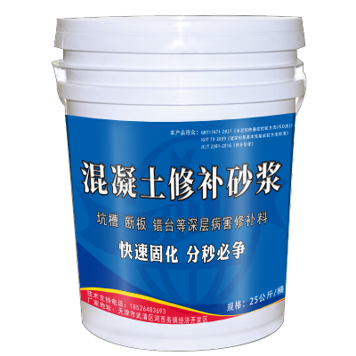 starfans 机场混凝土道面修补料 梁山義深层修补 快干水泥 25公斤/桶*40桶