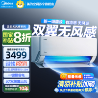 美的空调 挂机空调壁挂式新一级能效变频冷暖KFR-35GW/N8WF1