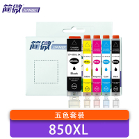 简微 墨盒 850XL 套