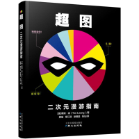 [M]超图-9787547713723