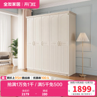 全友家居储物柜衣橱四门五门大衣柜 韩式田园卧室家具-