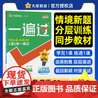 2025-2026年一遍过 小学 六上 英语 RJPEP(人教三年级起点)