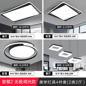 苏宁放心购 客厅大灯长方形吸顶灯简约现代大气家用卧室灯2020年新款北欧