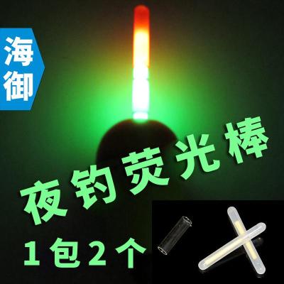 夜光棒钓鱼用夜钓浮漂荧光棒2支装带棒座配件渔具用品装备套装同款