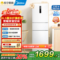 美的(Midea)电冰箱239L三开门多门风冷无霜变频一级能效节能省电轻音净味保鲜宿舍租房冰箱 MR-251WTPE国补