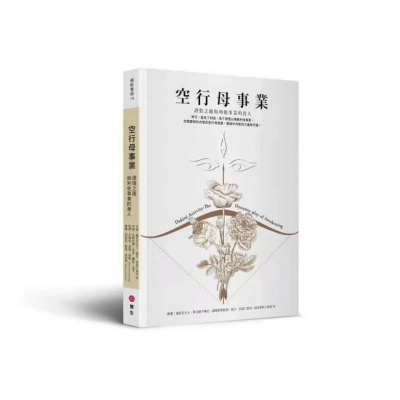 空行母事业证悟之路与利他事业的贵人