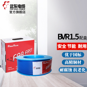 [热卖电线]远东电缆(FAR EAST CABLE)电线电缆 BVR1.5平方 国标铜芯单芯线 多股软线100m[精装]