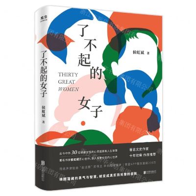 [N]了不起的女子-9787559660985