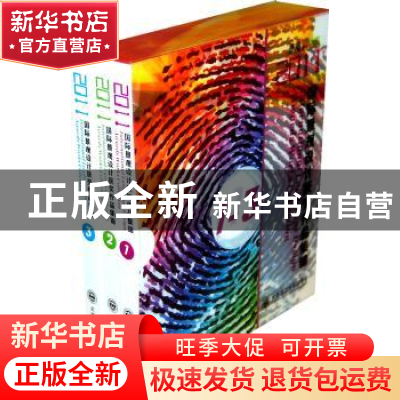 正版 2011国际景观设计获奖作品集锦 韩国建筑世界出版社 大连理