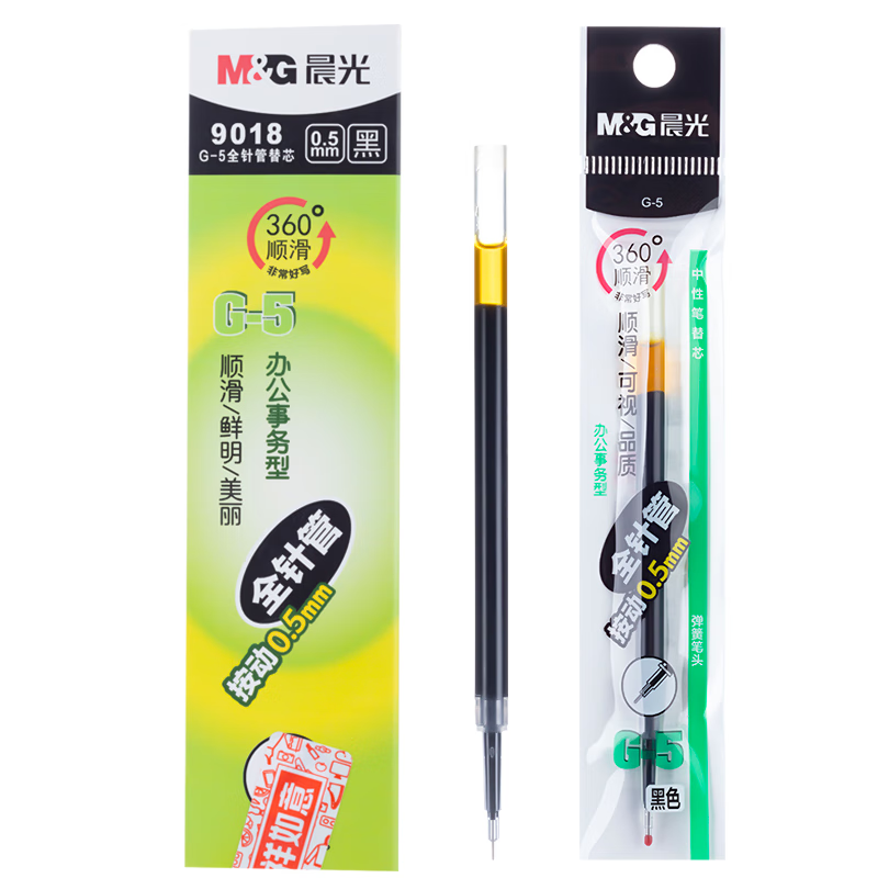晨光(M&G)9018 按动替芯 G-5全针管黑 0.5mm 20支/盒 2盒装