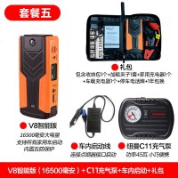[补贴10%]纽曼汽车辆应急启动电源12V8大容量充电宝车用电瓶启动器搭电神器 V8智能版(16500毫安)+C11充气