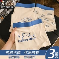 2025新款男士内裤男款纯棉抗菌四角裤头青少年男生可爱小熊四角裤