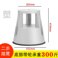 二步踏凳 283mm*410mm*435mm