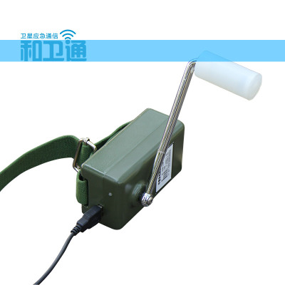 和卫通卫星电话/手机北斗定位仪户外应急手摇发电M-20适用于华力创通/星联天通/海事/天通一号！