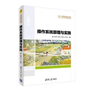 正版新书]操作系统原理与实践/朱明华朱明华、张练兴、李宏伟、