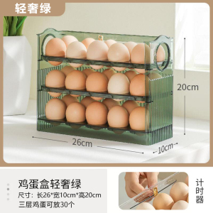 [补贴10%]冰箱用侧门鸡蛋收纳盒食品级保鲜盒专用整理收纳翻转鸡蛋盒鸡蛋托