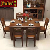 锦北 实木餐桌椅组合新现代中式小户型西餐饭桌子1.3胡桃1桌6椅