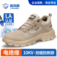 蓝鸥盾劳保鞋男四季款反绒皮绝缘10KV耐磨抗造防砸防刺穿功能安全防护工作鞋