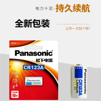 松下(Panasonic)CR123A锂电池3V 用于胶片相机/手电/测距仪测光表/报警器等设备 CR123A一粒