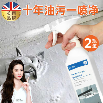 vilosi 油污净500g*2