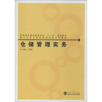 音像仓储管理实务尤美虹 编