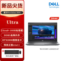 戴尔(DELL)Precision 3591 Ultra 9-185H 32G 1TB RTX2000 Ada 8G独显 15.6英寸高性能笔记本电脑 设计师移动图形工作站